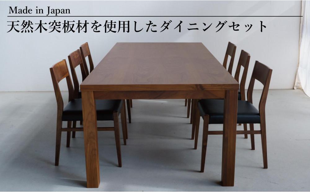 DT12 セラウッド DC01 オールマイティブラック ウォールナット 7点 ダイニングセット