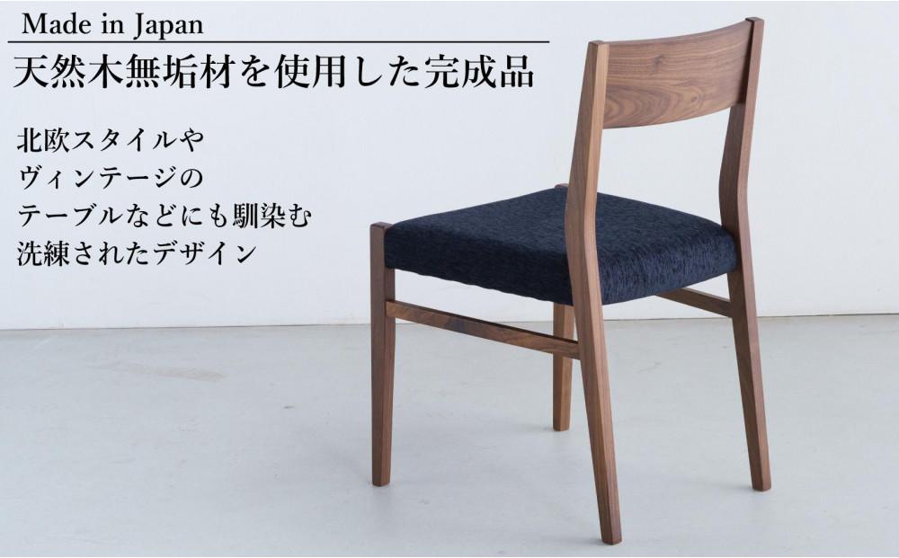 ウォールナット ダイニングチェア DCジャンブル01 アネルカ ダークブルー