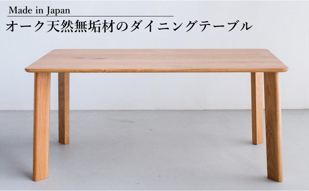 ダイニングテーブル DTジャンブル11 オーク 幅160 ウレタン塗装