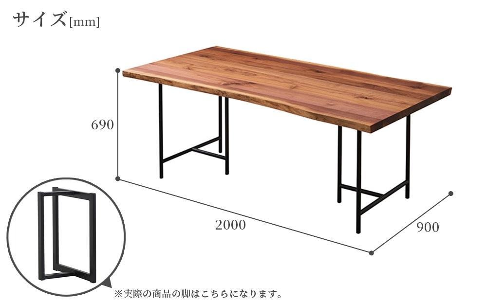 ラミエッジテーブル ウォールナットW2000(WN無垢椅子・脚セット)【関家具】