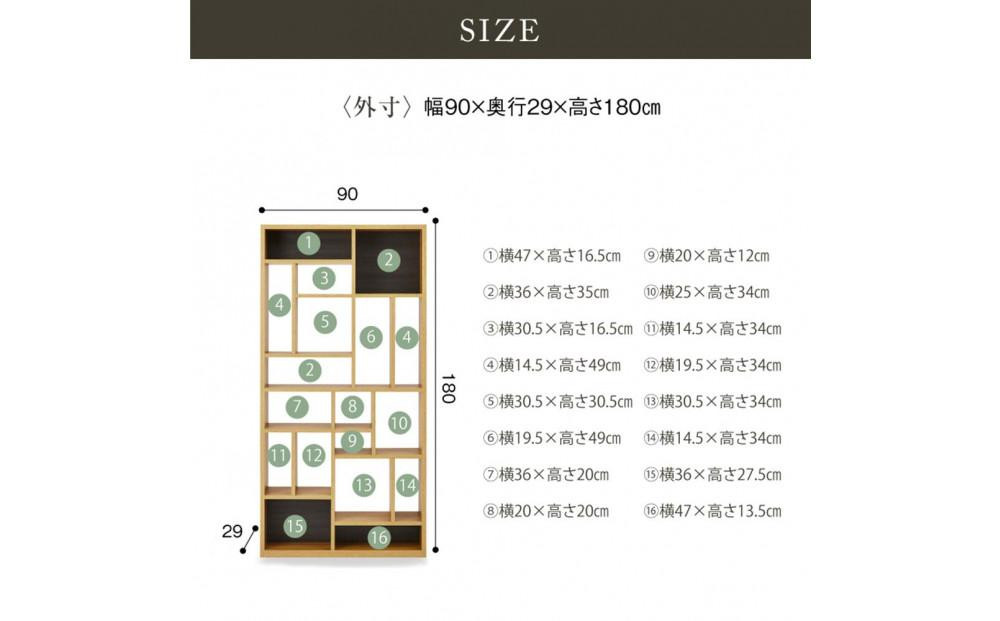 シェルフ　ローナ／BOOKタイプ