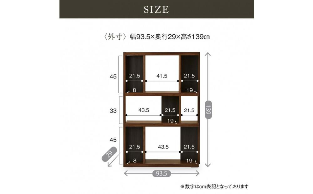 シェルフ　ローナ／90サイズHiタイプ