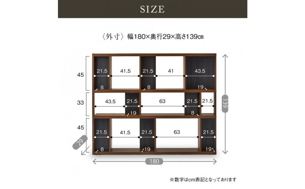シェルフ　ローナ／180サイズHiタイプ