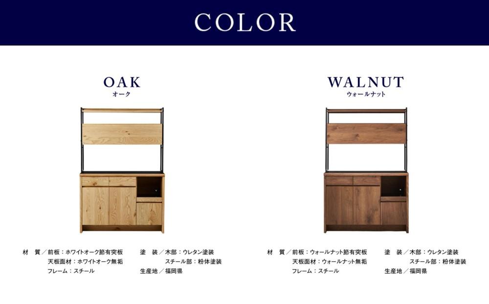ダイニングボード ハクチ 120cm 食器棚