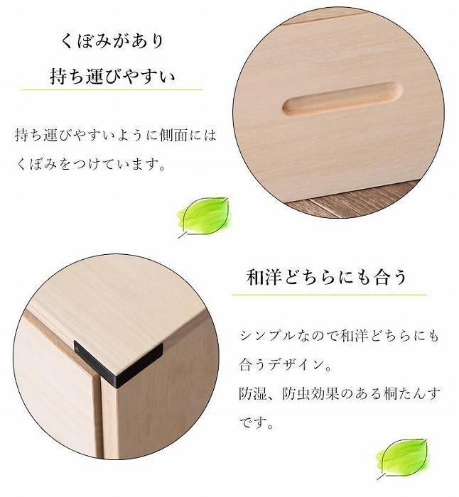 家具 収納 桐衣裳箱 1段 桐衣裳ケース 衣裳箱 着物収納