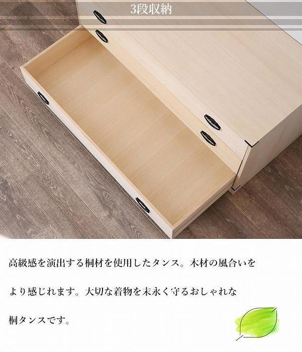 収納 家具 桐小袖タンス 3段 桐箪笥　着物収納　衣裳ケース