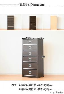 大川家具 チェスト 幅60cm ハイタイプ 引出し 6段 シンプル ダークブラウン