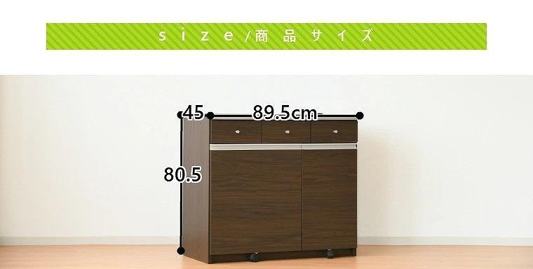 大川家具 ゴミ箱 カウンター ダストカウンター 幅90cm コンセント付き ゴミの分別ができる【ブラウン】