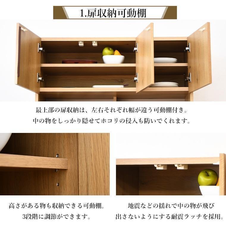 食器棚 キッチン収納 キッチンキャビネット ダイニングボード 扉収納  レンジ台 大川家具