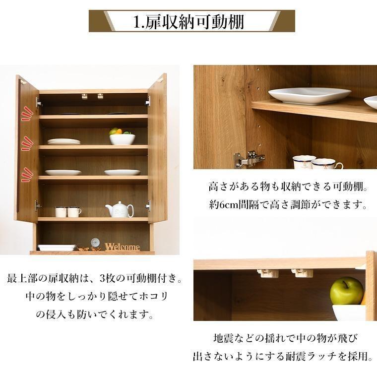 ダイニングボード キッチン収納 カップボード キッチンラック 扉収納 調理器具収納 家具 おしゃれ