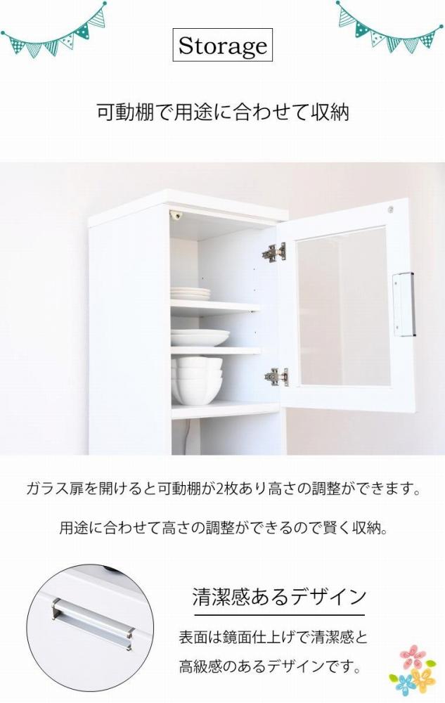 すき間収納 レンジ収納 幅40cm コンセント付き ガラス扉 スライド棚 引出し コンパクト ホワイト キッチン家具 大川家具