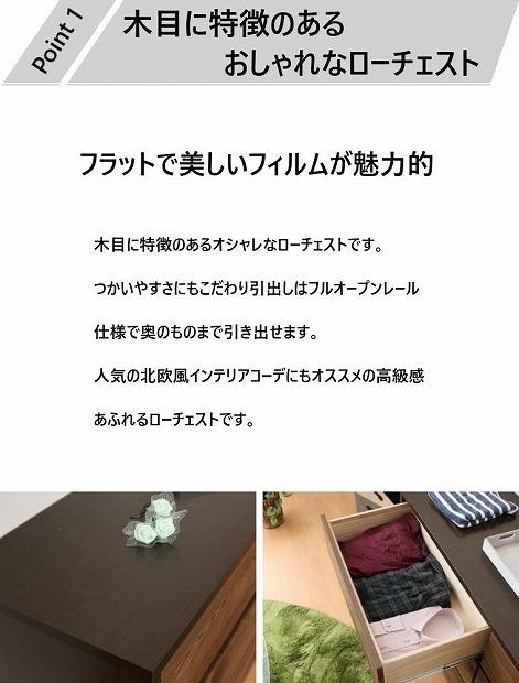 チェスト 洋服収納 3段 引出し 収納 ローチェスト 幅120cm 木目調 木製 おしゃれ 大川家具 ブラウン