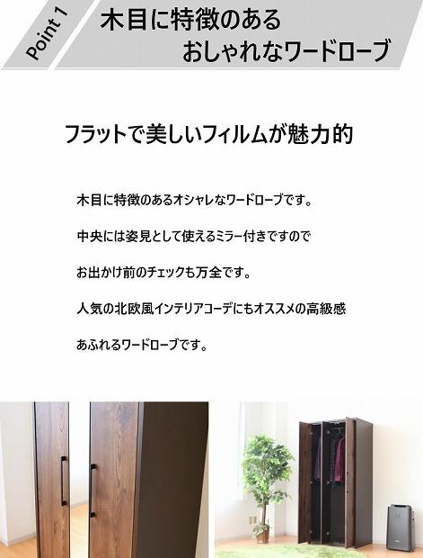 ワードローブ 引き戸 スリム ミラー おしゃれ 服吊り 木目調 洋服収納 ナチュラル