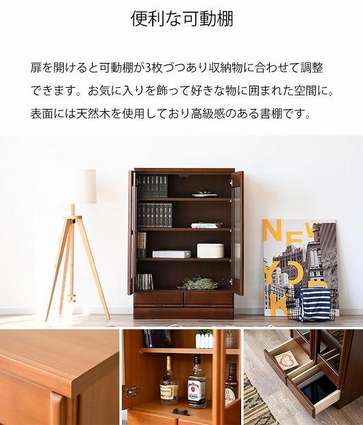 コレクションボード 幅80cm 本棚 CD収納 開き戸 引出し 多目的ボード ブラウン