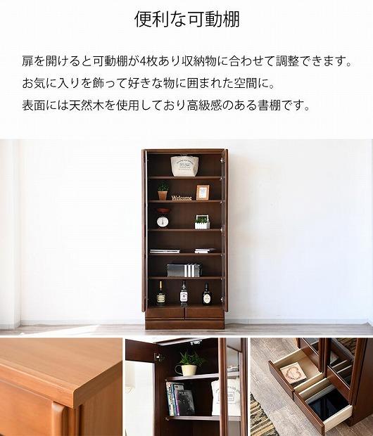 書棚 本棚 幅80cm 大きめ コレクション収納 DVD収納 木製家具 多目的ボード ナチュラル