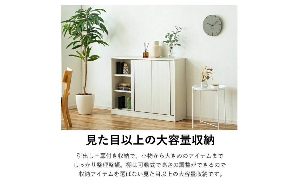 カウンター コンパクト 引出し収納 収納棚 幅120cm スライド扉 奥浅 シンプル 木製家具 大川家具【ナチュラル】