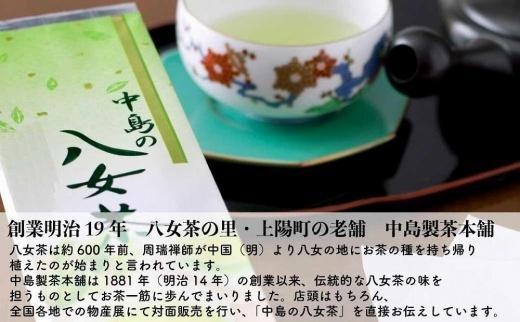 八女上陽の産地直送！ 中島製茶本舗 ほうじ茶ティーバッグ 100パック ( 八女茶 )