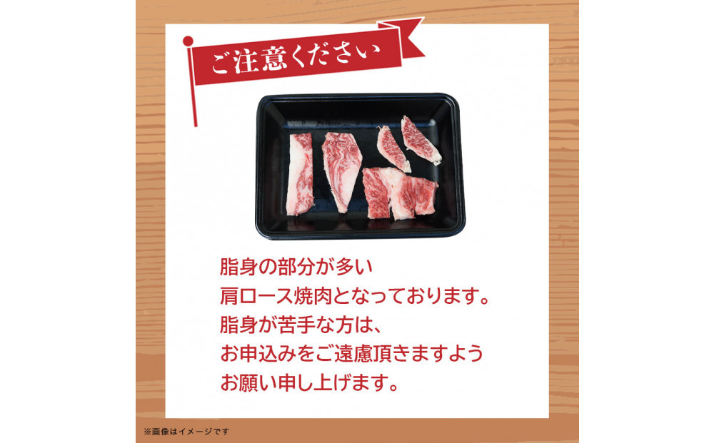 博多和牛 肩ロース焼肉 定期便全3回 約900g(約300g×3回)