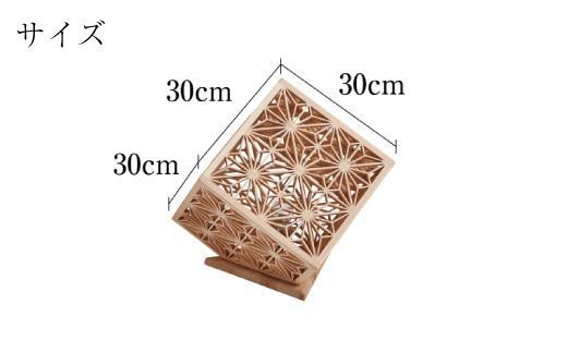 空間を変える投影式組子ランプシェード　華キューブ