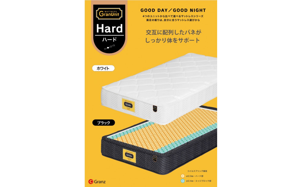 ※2026年1月15日以降出荷予定※セミダブルマットレス グランユニットハード【ホワイト】