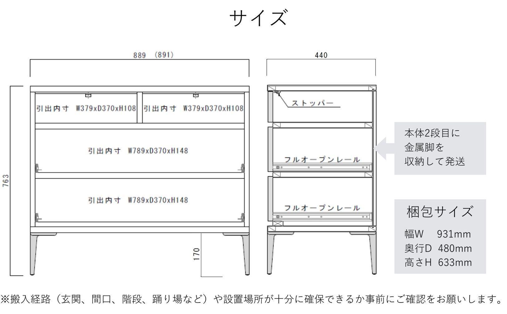 【ブラック】大川家具　開梱設置　幅90cm　3段　チェスト　モデルノD　古賀清木工
