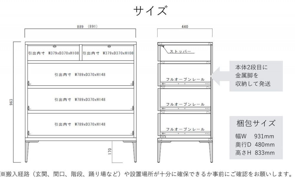 【ナチュラル】大川家具　開梱設置　幅90cm　4段　チェスト　モデルノD　古賀清木工