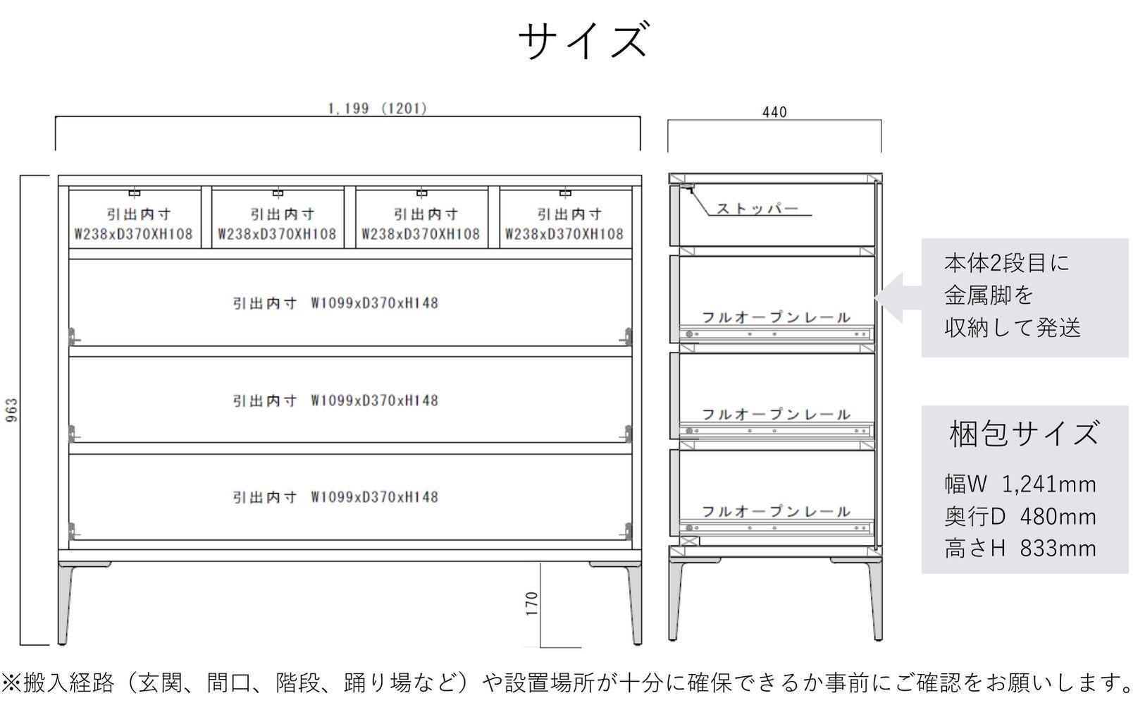 【ナチュラル】大川家具　開梱設置　幅120cm　4段　チェスト　モデルノD　古賀清木工