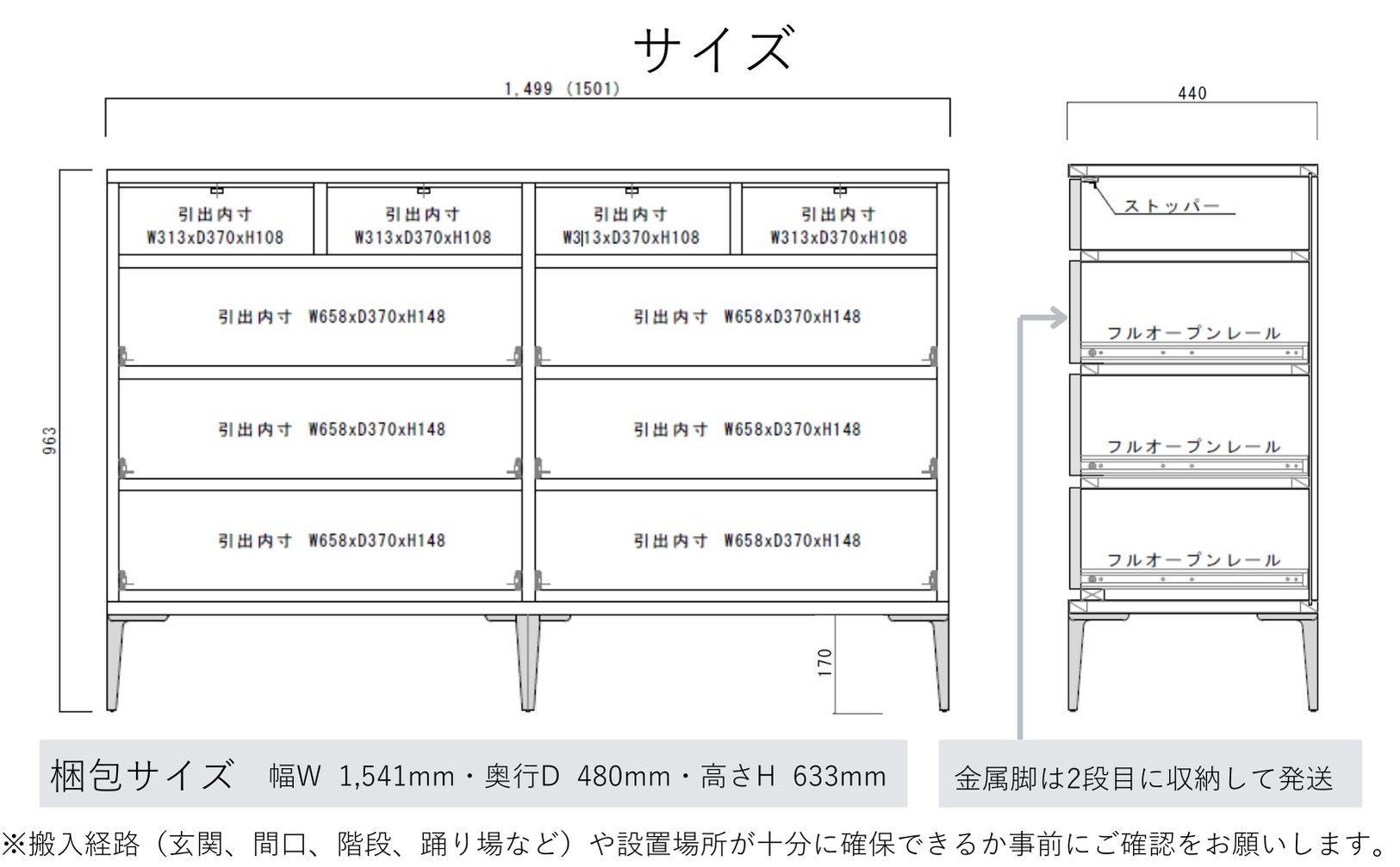 【ナチュラル】大川家具　開梱設置　幅150cm　4段　チェスト　モデルノD　古賀清木工