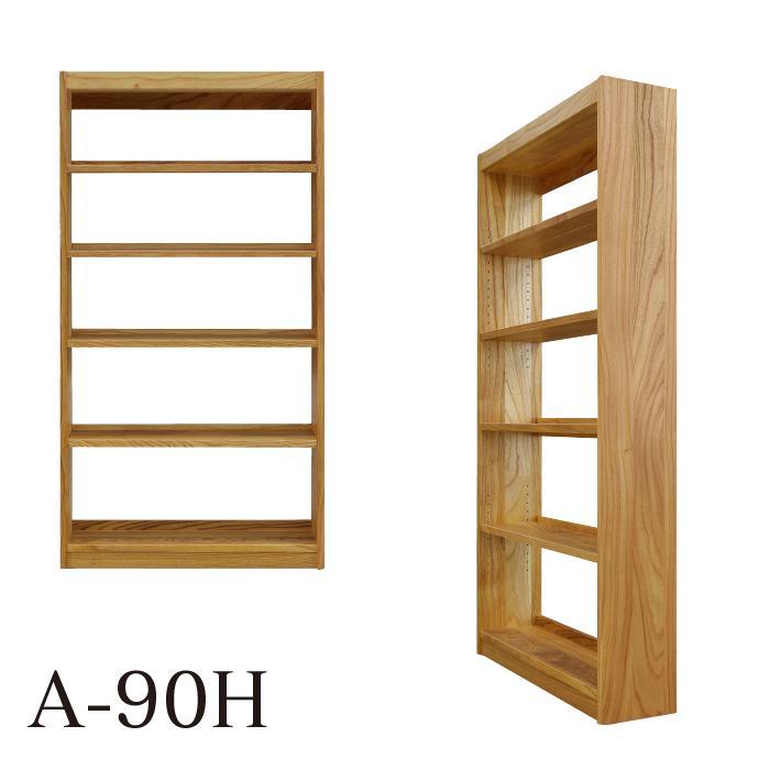 大川家具　フリーシェルフ　栴檀（センダン）A-90H　棚　高さ175.2cm×幅92.0cm×奥行24.1cm　5段　可動棚板3枚