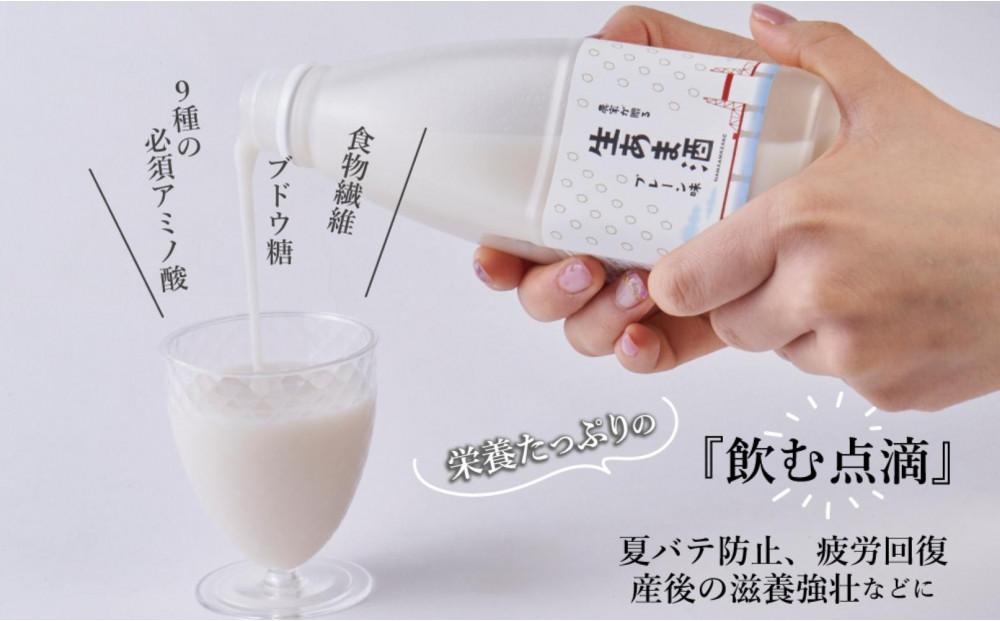 【期間限定配送】プレーン生甘酒 2本