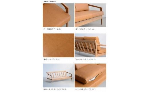 ウッドフレームソファ パイク3P オーク無垢材【大川市・辻製作所】