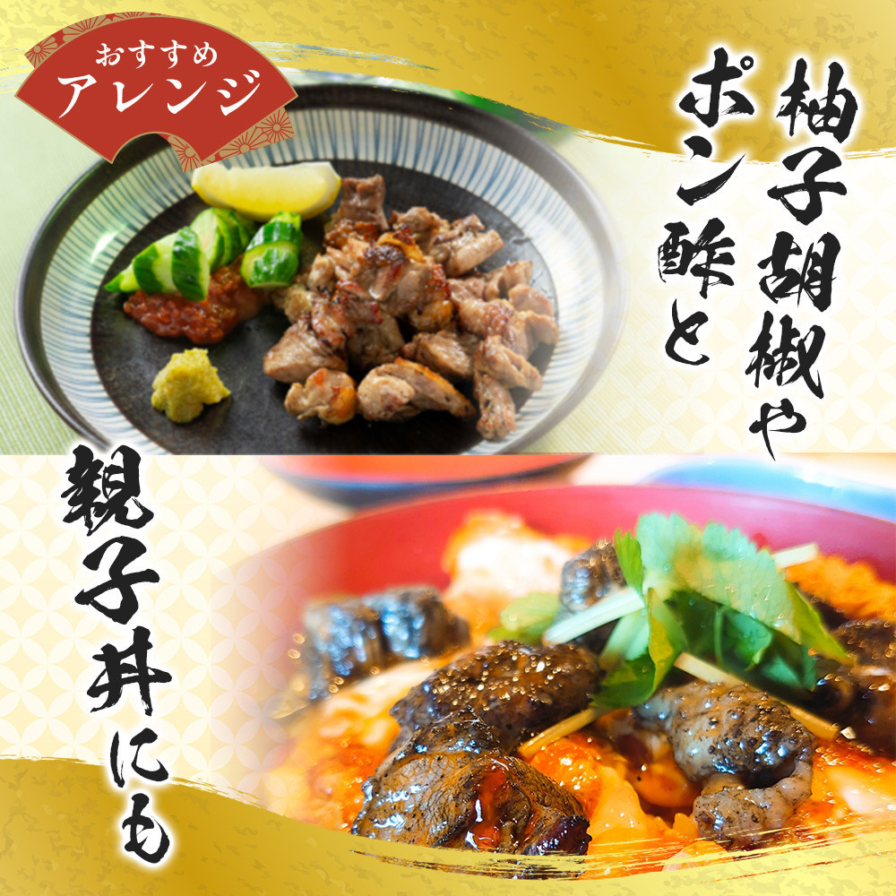 鶏の黒煙炭火焼 600g ( 200g×3パック )