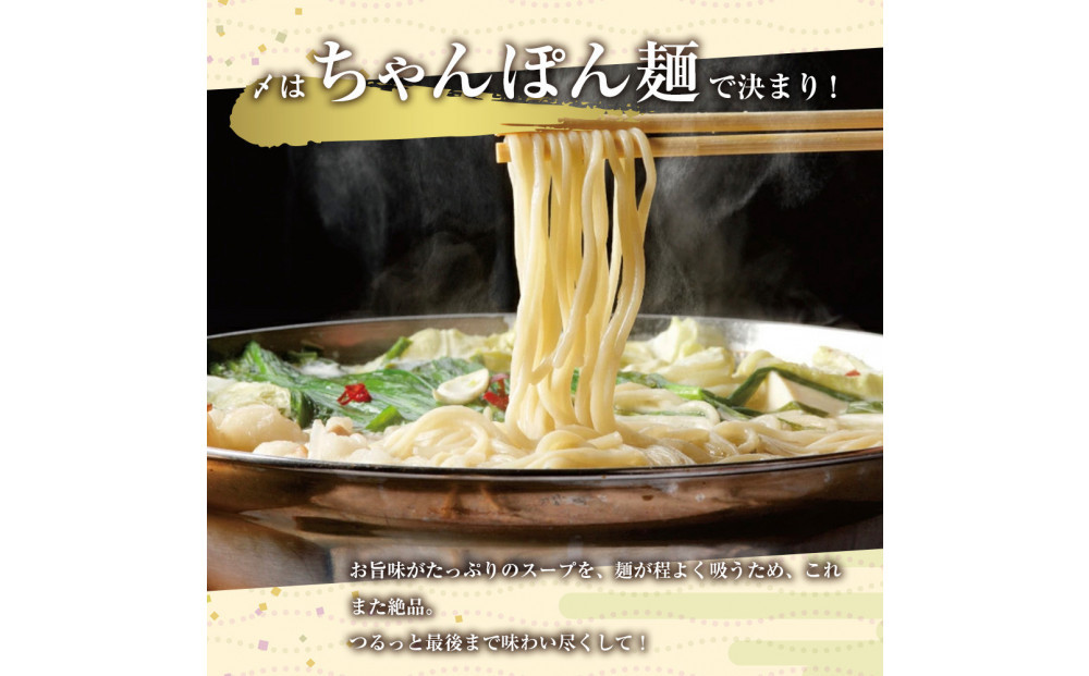 もつ鍋食べ比べ（白醬油＆味噌）12人前