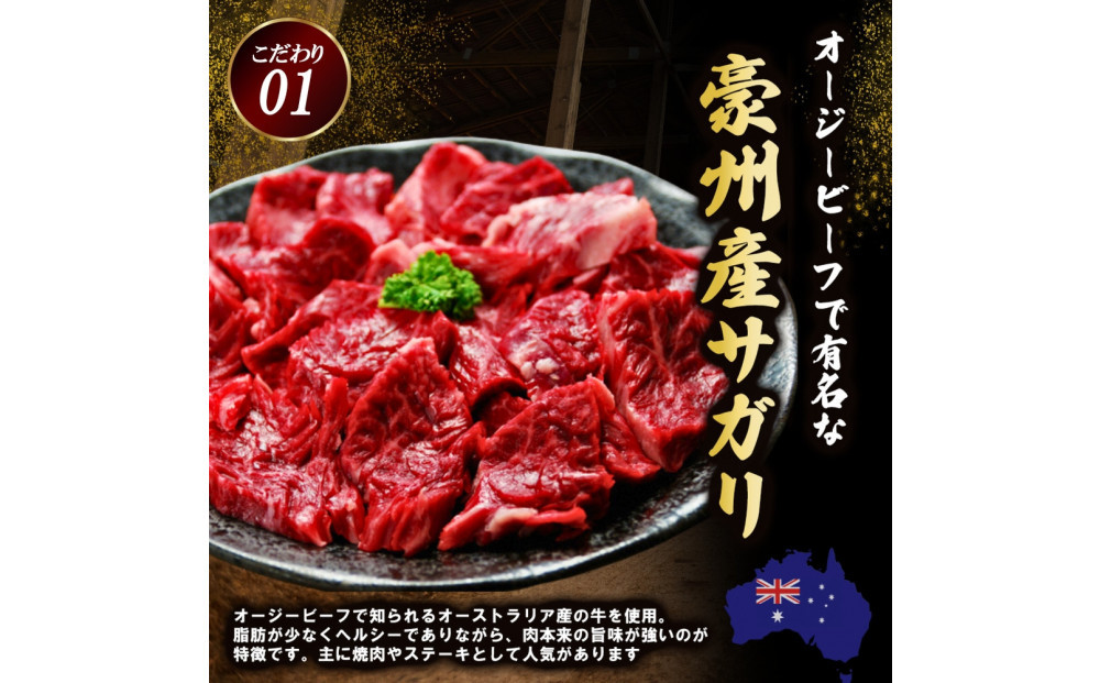 豪州産牛 サガリプルコギ 1.2kg  ( 400g×3パック )