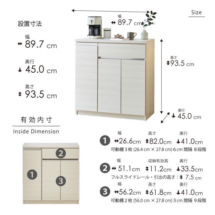 キッチンカウンター  【セイル 90 CT】 ヒッコリーホワイト