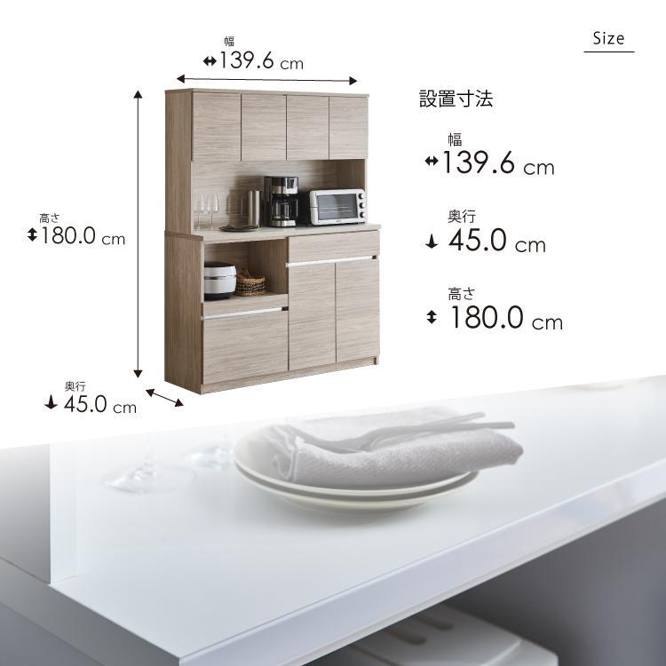 キッチンボード  【セイル 140】 アルコウォール