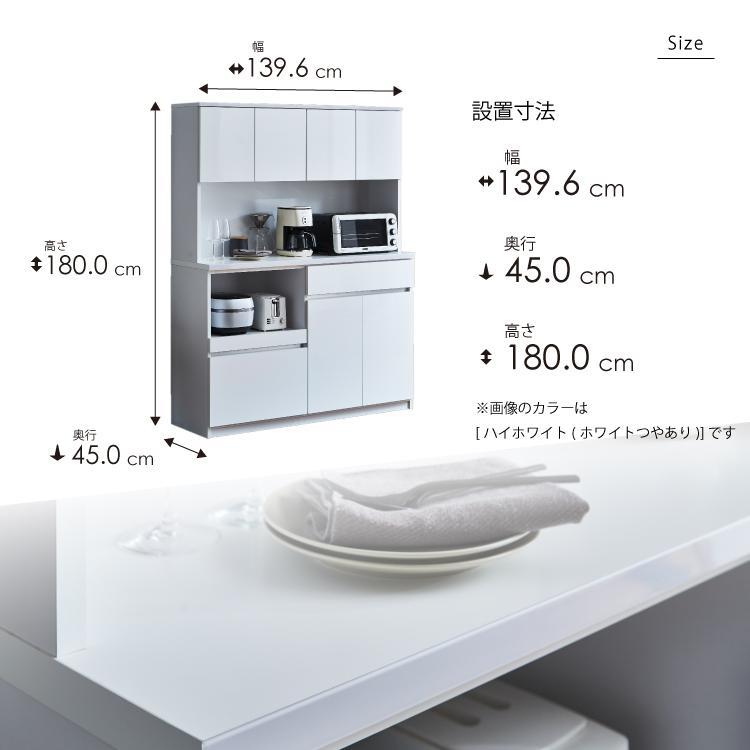 キッチンボード  【セイル 140】 ウォールナット