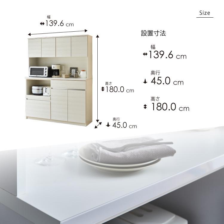 キッチンボード  【セイル 140】 ヒッコリーホワイト