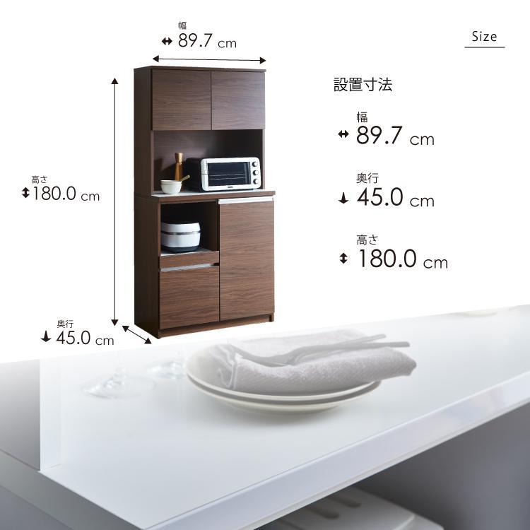キッチンボード  【セイル 90】 ウォールナット