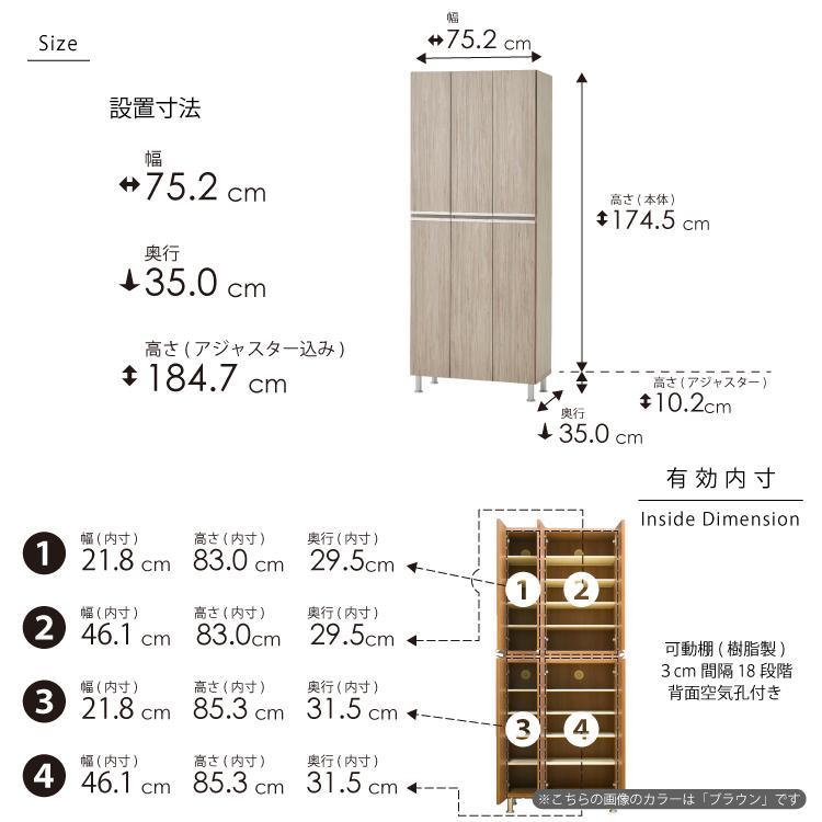 シューズボックス  【リアル 75 HI板】 アルコウォール