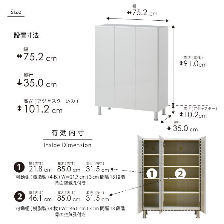 シューズボックス  【リアル 75 LO】 ホワイト つや有