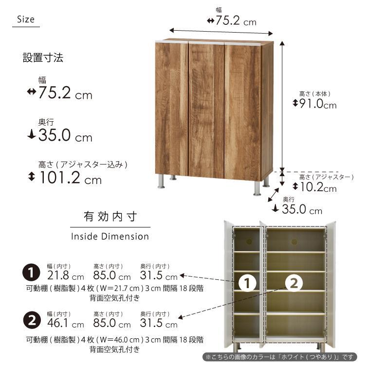 シューズボックス  【リアル 75 LO】 グレイシーオーク
