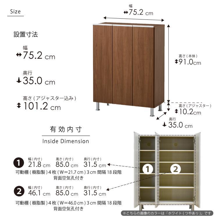 シューズボックス  【リアル 75 LO】 アンディーライト