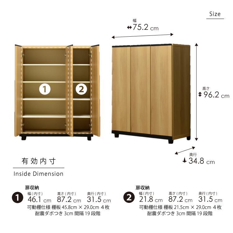 シューズボックス  【シャルケ 75 LO】 ナチュラル 木目