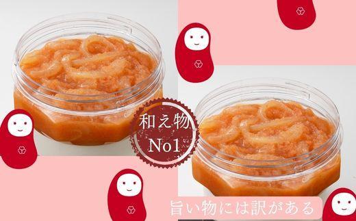 イカめんたい160ｇ×2個 ( 辛子明太子 )