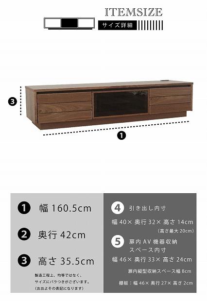 160幅 TVボード ウォールナット 国産 日本製 大川家具 完成品 天然木 木製 無垢 テレビ台 おしゃれ ローボード ロータイプ ブラウン 茶