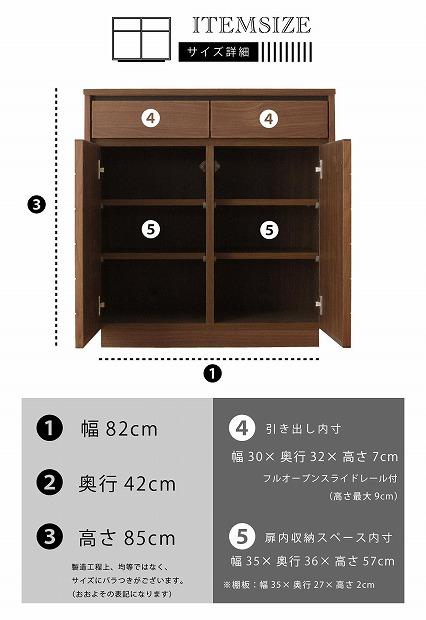 80幅 サイドボード ウォールナット 国産 日本製 大川家具 完成品 天然木 木製 無垢 サイドボード キャビネット リビングボード ブラウン 茶