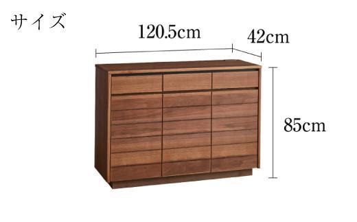 120幅 サイドボード ウォールナット 国産 日本製 大川家具 完成品 天然木 木製 無垢 サイドボード キャビネット リビングボード ブラウン 茶