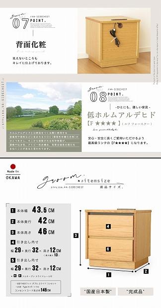 44幅 サイドチェスト オーク 国産 日本製 大川家具 完成品 天然木 木製 無垢 サイドテーブル ナイトテーブル ナチュラル