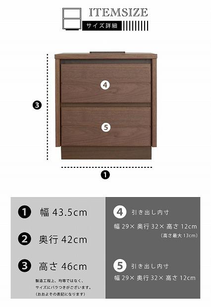 44幅 サイドチェスト ウォールナット 国産 日本製 大川家具 完成品 天然木 木製 無垢 サイドテーブル ナイトテーブル ブラウン 茶